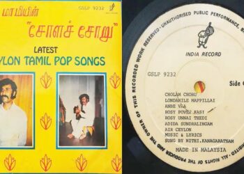 PIRING hitam Latest Ceylon Tamil Pop Songs (1975) memuatkan 15 lagu baila. – IHSAN RICHARD SELVANATHAN