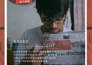 POSTER filem dokumentari Karen sempena Festival Filem Taiwan Selatan pada November 2022. - IHSAN PENULIS