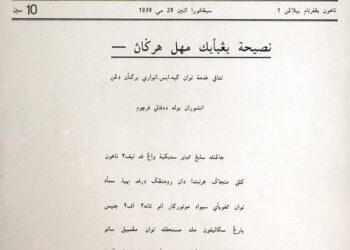 Akhbar sulung Utusan Melayu yang diterbitkan pada
29 Mei 1939 dalam tulisan jawi.