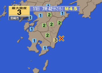 GEMPA bumi sederhana menggegar Miyazaki City di Pulau Kyushu Jepun hari ini, namun tidak mengakibatkan sebarang kecederaan atau kerosakan.-AGENSI