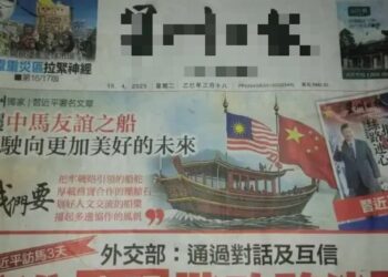 Muka depan  akhbar yang memaparkan Jalur Gemilang tanpa bulan sabit, bersebelahan bendera China di atas sebuah kapal bersempena lawatan Presiden China, Xin Jinping ke negara ini.