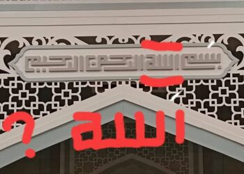 TANGKAP layar hantaran Facebook oleh pempengaruh Mohd. Fadli Salleh yang mendakwa terdapat kesilapan pada tulisan khat kufi kalimah 'Allah' di sebuah masjid di Melaka, tular sejak pagi tadi.