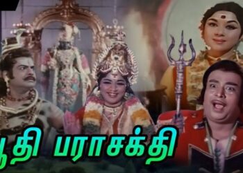 PENONTON filem Aathi Parasakthi dilaporkan mengalami trans atau sawai.