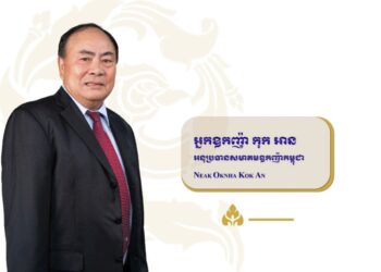 KOK AN - Kiripost/Persatuan Oknha Kemboja