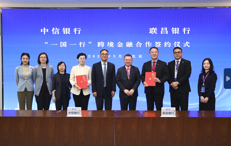 CIMB, China CITIC Bank perkukuh hubungan kewangan China, ASE