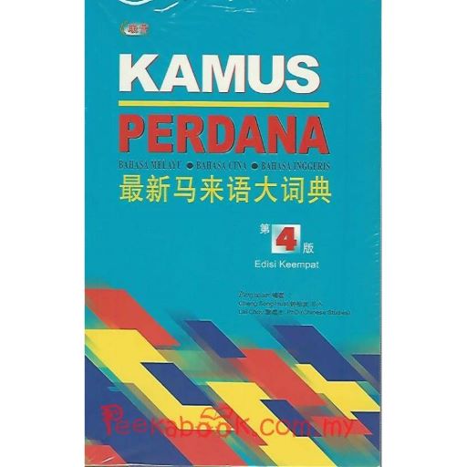 kamus