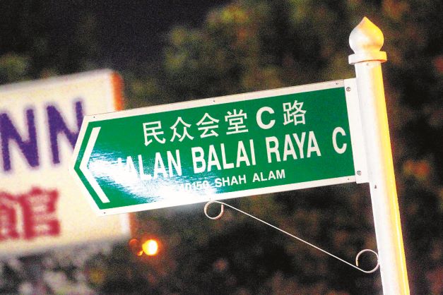 Jangan u0027lacuru0027 Bahasa Melayu - Utusan Digital