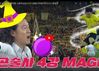 Pan Gon merupakan individu yang sangat dihormati di Korea Selatan khususnya dalam kalangan peminat bola sepak negara tersebut.