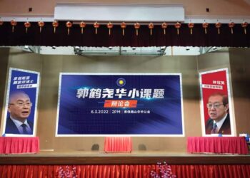 PENTAS debat antara Wee Ka Siong dan Lim Guan Eng yang disediakan di Bangunan Persekutuan Tiong Hua, Johor Bahru.