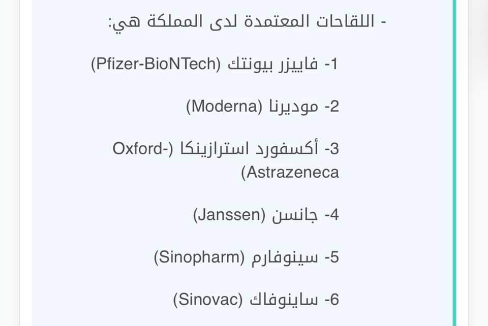 Vaksin yang diakui di arab saudi