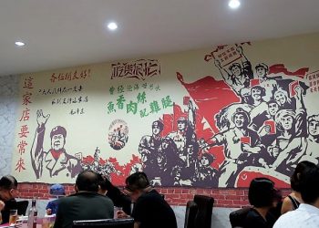 HIASAN gambar semasa era revolusi kebudayaan China serta wajah pemimpin Komunis, Mao Tze Tong pada dinding premis restoran di Pulau Tikus dan Perai, Pulau Pinang yang tular dalam media sosial hari ini.
