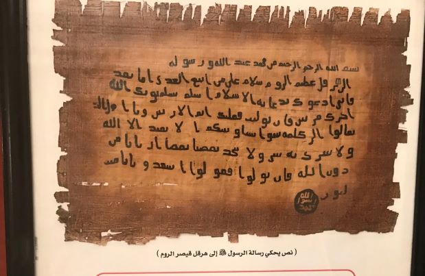 Khat Muhammad Rasulullah Sejarah khat dalam al-Quran - Utusan Malaysia